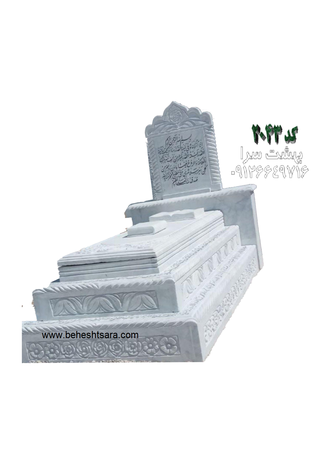 سنگ مزار مرمریت سفید طرح اعیانی خاص کد 2043